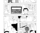 モノクロの商用漫画お描きします プロとしてのキャリアを生かし柔軟に対応します イメージ6