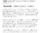 Amazon・EC向け商品説明文を作成します 商品の魅力が伝わる説明文を作成 イメージ3