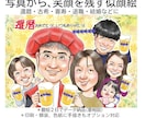 大人数◎写真からデフォルメせず温かい笑顔を描きます 還暦、古希、喜寿、退職祝、誕生日、ご結婚などに笑顔の贈り物 イメージ1