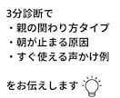 朝の準備が進まない子の親向け3分診断します 朝のバタバタの原因を3分で整理します イメージ10