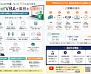 Excel VBAで業務の自動化・効率化承ります 小さな修正から業務システムまで。 イメージ2