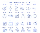 文章・情報を整理して伝わる図解を作成します SNS・note・資料を見やすく分かりやすく「見える形」に。 イメージ8