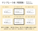 シンプルで見やすいプライスカードを制作します テンプレート選択式で安心です！ イメージ5