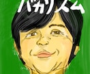 SNSの似顔絵アイコン作成！個性的に仕上げます アートに！ピーナッツ(スヌーピー )っぽくあなたを描きたい！ イメージ7