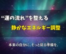 物事が良い方向に向かうように波動をヒーリングします 心と運のバランスを整える波動調整 イメージ3
