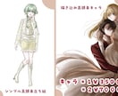 商業利用可！イラストを多彩な絵柄で制作します 可愛く、魅力的なキャラクターを！ イメージ2