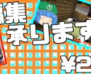 動画編集(クリップ:2分未満)の作成をします 自身の動画を字幕付きでクリップとしてあげたい方必見です!! イメージ1