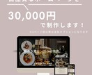 ホームページ制作モニターを募集します 格安/高品質/STUDIO実装込みで初めてでも安心 イメージ1