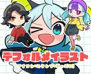 商用利用込み！ポップなミニキャライラスト描きます ラフの修正何度でも無料です！グッズ制作にどうぞ！ イメージ1