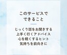 頑張っているのに上手く行かない恋♡全力で応援します 片想い・恋活アプリ恋愛相談・復縁の可能性・彼or彼女の気持ち イメージ8