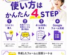 4つ答えてGoogleフォームを簡単作成できます 代行より手軽に、自分でかんたん！質問や選択肢を整理します イメージ2