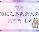 恋愛特化　あの人の気持ちを占います あたたかく寄り添うやさしい鑑定／今だけ先着2名様500円 イメージ1