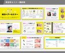 パワポでセミナーや講義資料を作成します 残り先着9名様限定価格！お気軽にお試しください イメージ2