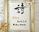 筆文字×金ローマ字｜おしゃれな命名書を作成します インテリアに馴染む、やさしい命名書 イメージ5