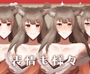 Vtuberイラスト、モデリングを一括で制作します 可愛い表情、豊富な差分を実装可能！！ イメージ5