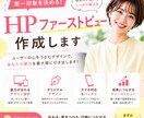 特別価格でホームページのファーストビュー作ります ホームページの第一印象を決める重要パートを制作 イメージ1