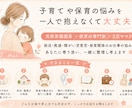 元保育園園長×専門家｜相談にのります 子育てや保育のお仕事について、一人で抱えなくて大丈夫ですよ。 イメージ10