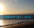 引き寄せができない理由、お話します あなたの願いと本当の法則って... イメージ1