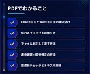ChatGPT Workの収益化実践方法を教えます 収益化・使い方・業務効率化・PDF・資料作成まで個別サポート イメージ5