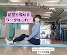 新米ヨガイントラさん専用！基本アーサナ伝授します 自分のアサナをチカラに変えて、レッスンを楽しむイントラに！ イメージ3