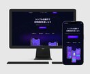中小企業・個人事業主のためのウェブ制作を行います ノーコード・AIを駆使して実現できる価格、高品質、最短納品 イメージ4
