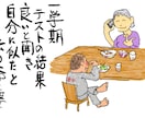 挿絵、1コマ漫画、短歌、俳句、川柳の挿絵も描ます 文字だけの作品は、挿絵が入れば注目度が激変します、出版物にも イメージ3