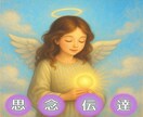 魂の響きに言霊を乗せ、お相手の無意識に愛を届けます 思念伝達/片思い/復縁/複雑愛｜心の一番特別な場所、あなたに イメージ1