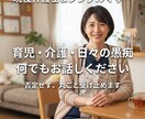 現役介護士&シングルマザーが聞きます 育児、介護、日々の愚痴なんでもお話しください イメージ1