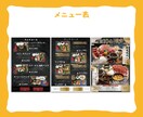 大学生が手ごろにデザインします プロ未満だけど”ちょうどいい”品質（メニュー表） イメージ3