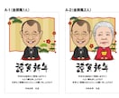 令和5年用年賀状の似顔絵をあなたの顔にします 営業向けにちょうどいい似顔絵の年賀状で存在感アピール！ イメージ5