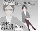 商用利用可】VRoid製3dスーツ姿の魂募集します Vtuber、Virtual社員やVRチャットなどに イメージ1
