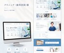 洗練された信頼感のあるHP/LPを作成します 個人事業主・店舗・サービス向けの伝わるWebサイトを作ります イメージ4
