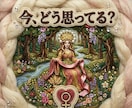 気持ち鑑定｜相手の本心を今の状態からお伝えします 迷いの中にある「答え」を静かにお届けします イメージ1