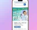 転職を考える女性向けの求人バナー制作いたします 女性に刺さるデザインをご案内します イメージ2