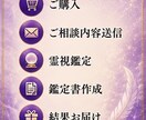 今のあなたに必要な言葉を霊視で届けます 未来を当てるだけでなく未来を変えるための霊視鑑定 イメージ5