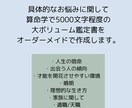 本格鑑定♦︎タロットと算命学でより詳しくみます 具体的なお悩みに対してお答えします。 イメージ2