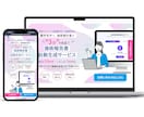 LP制作します 集客&売り上げアップ！目的達成のお手伝いをさせて頂きます‼︎ イメージ9