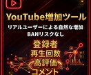 YouTubeのエンゲージメント増加方法を教えます プロも使うYouTubeエンゲージメント増加ツール イメージ1