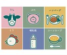 お野菜や果物、動物などのイラスト描きます 新鮮で美味しそうなお野菜や果物、また動物のイラストを描きます イメージ7