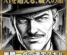 単勝一点で貫く「高期待値馬」選定スキルを伝授します 5名限定！感情を排し論理で射抜く。職人の「選馬眼」を完全継承 イメージ2