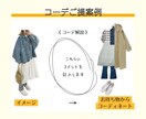 2024年ssトレンド5日分コーディネートします トレンドコーデのプロが解説付きで丁寧にご提案します！ イメージ8