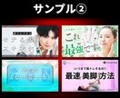 目的に沿ったサムネイルを制作します お客様の御要望を形にいたします。 イメージ3