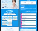成長できるLP、作ります 企画・導線設計・構成・デザイン・ライティング、お任せください イメージ3