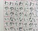 子どもの気になる文字、矯正のポイント共有します 親は子供の将来を想い、きれいな字を望んでいるものです。 イメージ3