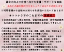 教員採用対策論文等の添削・論文力と自信が向上します 教職３３年教育のプロ・元校長による論文等の添削指導で実力UP イメージ2