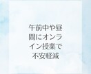 不登校の中高生に平日の朝・昼オンライン授業します 不登校の生活リズム改善、勉強の不安解消、受験対策に役立ちます イメージ4