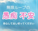 繰り返す無限ループの愚痴・不安も優しく受け止めます 吐き出すだけで楽になります。安心して出し切ってください。 イメージ1