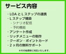 LINE認定資格保有者がLステップを構築代行します LINEで売上アップを自動化させたい方必見！ イメージ2