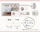 4枚セット！大人可愛いインスタテンプレ制作します 集客のキッカケになるデザイン作ります！ イメージ2