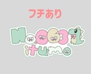 VTuber、活動者さんのネームロゴデザインします 可愛いデザイン❤オリジナルロゴが必要な活動者さんにおすすめ イメージ6